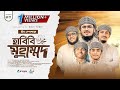 নতুন ইসলামিক গজল। HABIBI MUHAMMAD । হাবিবি মুহাম্মদ । Muhammad Badruzzaman । Kalarab। Gojol 2023