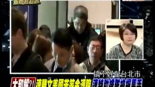 週末新聞追追追 20140208 part5