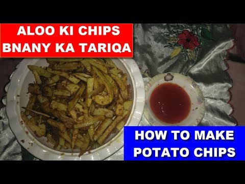 French Fries Recipe - Homemade Crispy French Fries Recipe| Village Style Potato Wafers