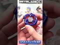 【限定ベイ】BX-00 コバルトドレイク4-60Fを開封！ベイブレードX Unboxing Cobalt Drake 4-60F BEYBLADE X