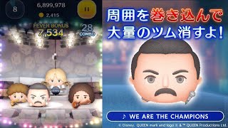 LINE: Disney Tsum Tsum - Freddie Mercury