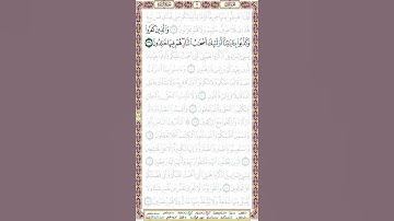 والذين كفروا وكذبوا بآياتنا أولئك أصحاب النار هم فيها خالدون- البقرة آية 39 - الحصري - قصر المنفصل