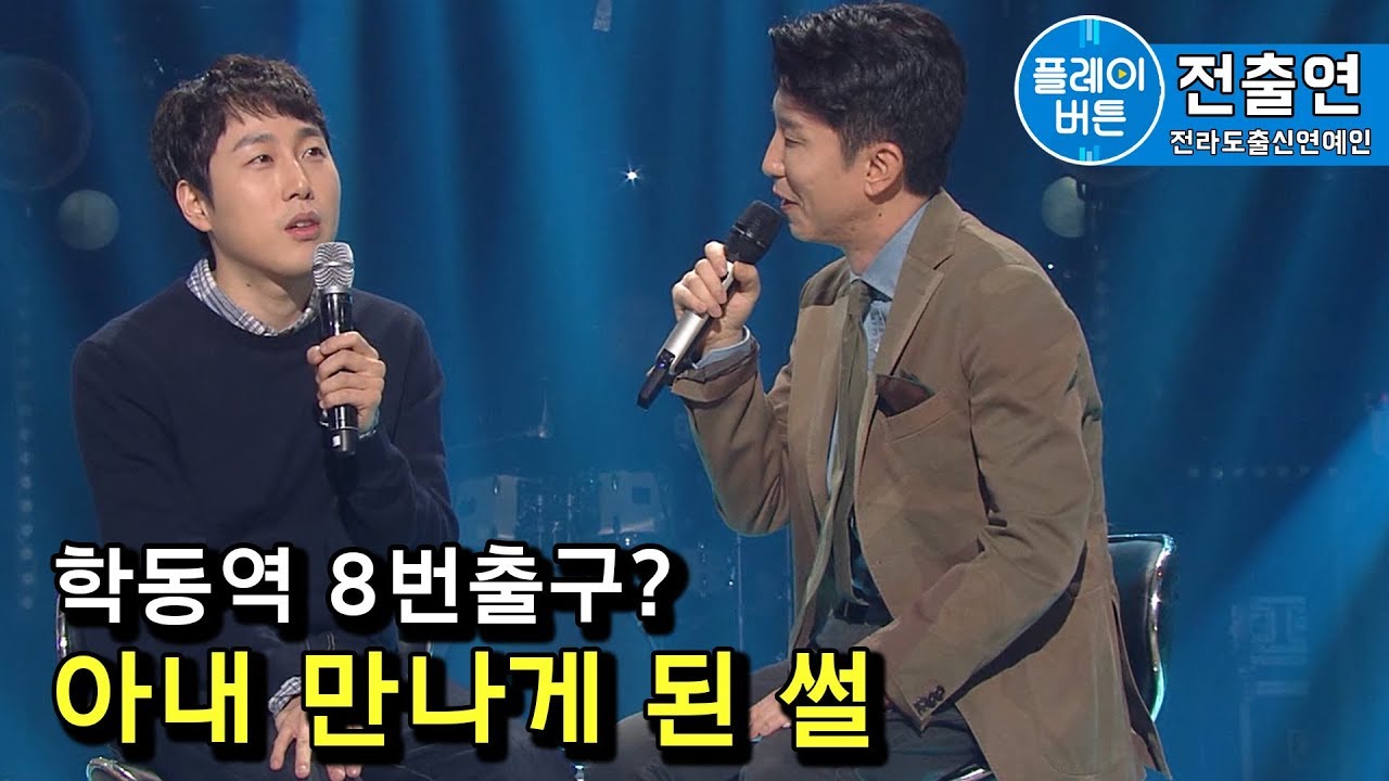 장범준 아내 송승아 만나게된 썰, 불이 붙은 계기는 말씀드리기가 곤란하다고...? 190329 by 플레이버튼