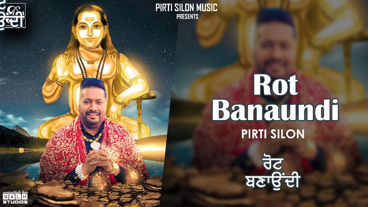 Rot Banaundi Official Video  Pirti Silon  Devotional Baba Balaknath Ji Bhajan Song 2023