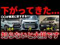 【出口戦略が変わる】ノア・シエンタ・フリードのリセールがヤバい...最新の業者オークション相場を公開します。