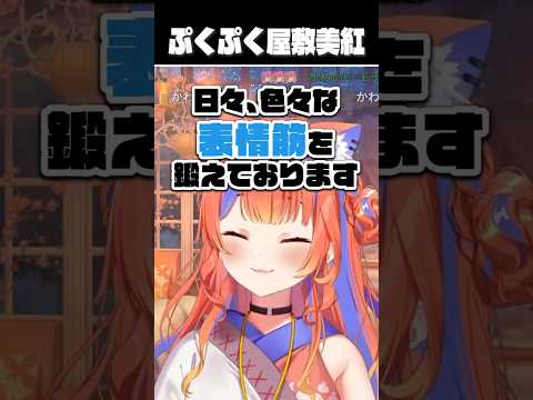 【にゃルラジ】表情筋の使い方が上手いみくぽぽ【にじさんじ切り抜き/猫屋敷美紅】#ラジオ