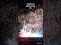 大曲の花火2026 嵐 Five スペシャルスターマイン スポンサー花火 #花火  #fireworks #japan #shorts #嵐 #絶景    #花火大会