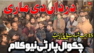 Chakwal Party New Noha 2026 15 Rajab Noha Shahadat Bibi Zainab Nohay 2026 Dardan Di Mari Noha