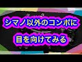 シマノ以外のコンポに目を向けてみる。