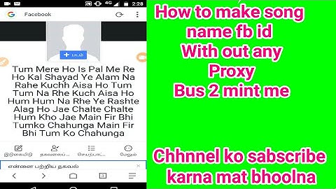 How to make song name facebook id without  proxy 2018 latest method