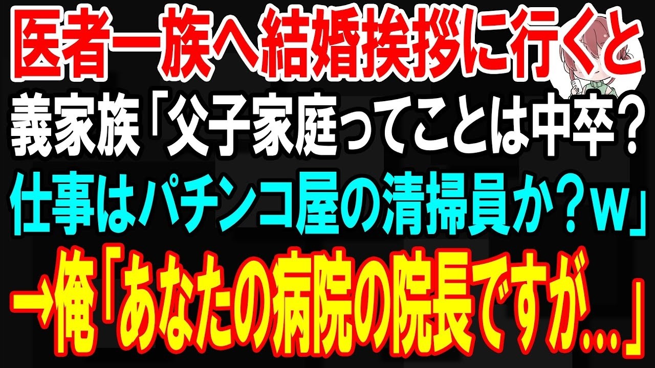 領収書を見た瞬間、手が震えた。あの日、婚約者の実家に結婚の挨拶に行ったら、父親にいきなりお茶をかけられ「お前には娘はやらん」と言われた。さらに彼は続けた。「お前の父は清掃員か?...