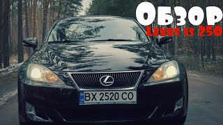 LEXUS IS 250 ДЕШЕВЛЕ чем Renault LOGAN