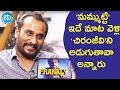 Mammuti Forced Me To Question Chiranjeevi - Deva Katta  Frankly with TNR  Talking Movies