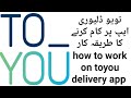 Toyou registration malayalam