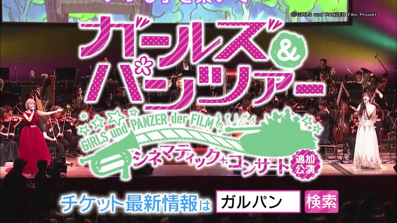 イベント ムービー ガールズ パンツァー Girls Und Panzer 公式サイト