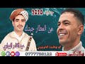 جديدة 2026بوفايدة تاوريرت من المطار جبتك mp3