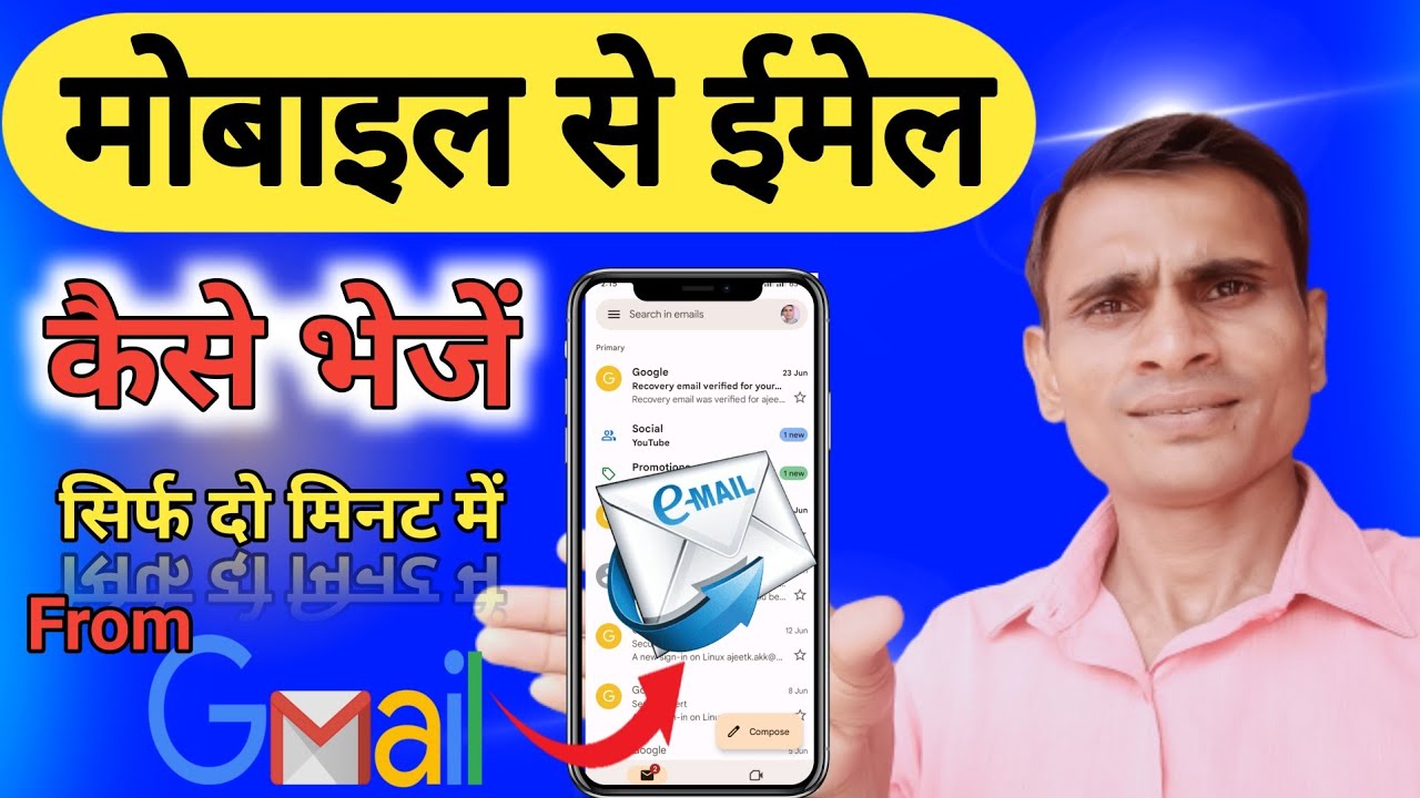 email kaise bhejen send email from gmail mail kaise karte hai