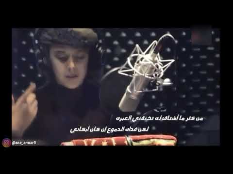 من كثر ما اشتاق له تخنقني العبره