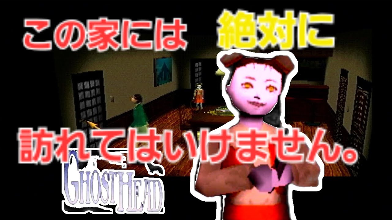 【レトロゲーム実況】クロックタワーゴーストヘッドをplay