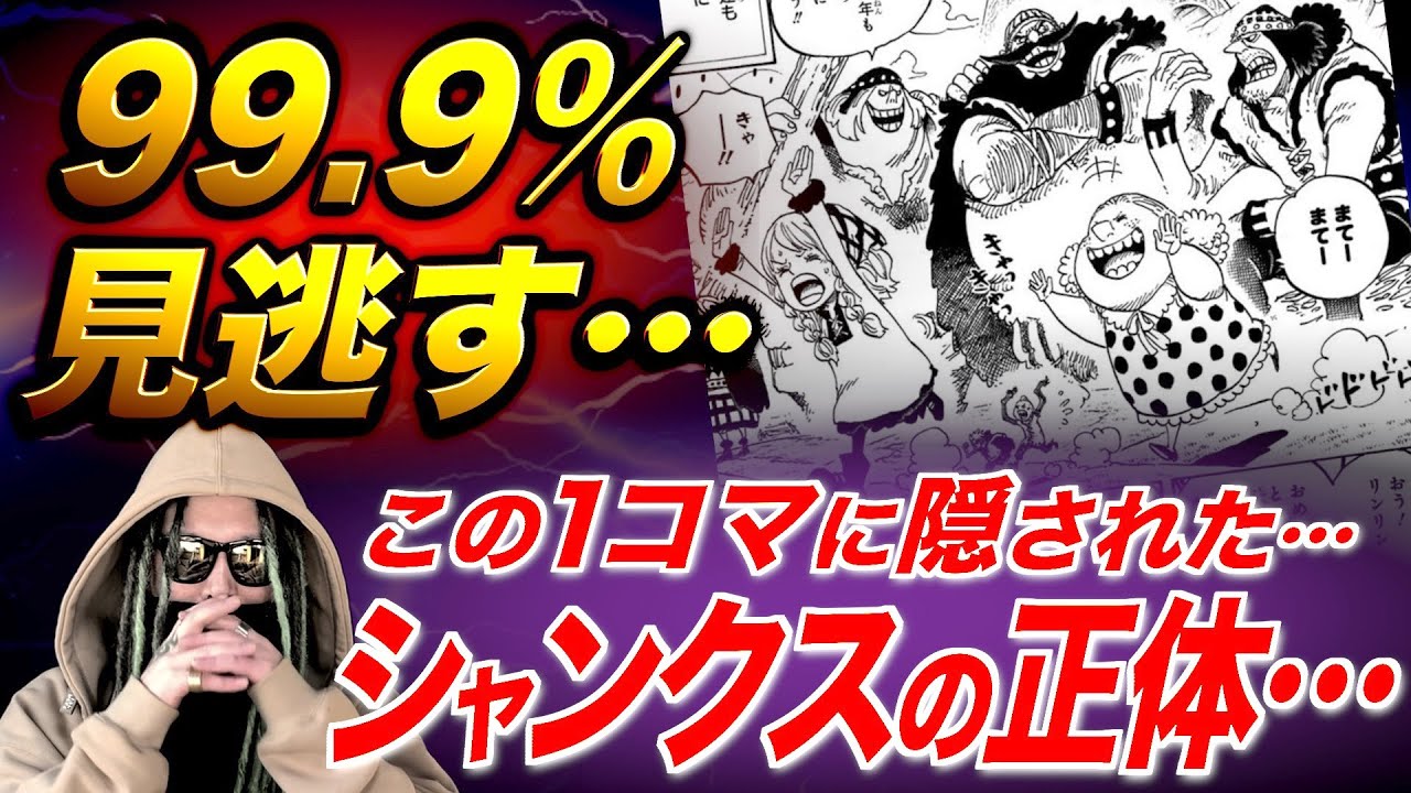 ワンピースネタバレの動画 画像 動画検索 マイルドサイト