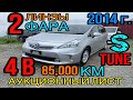 Toyota #Prius #Alpha #ZVW41 2014 год, 1.8 Гибрид🔋 комплектация «S Tune Black» 4 балла✅