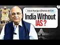 Civil Services Day | How India Would Function Without IAS Officers? Explained | StudyIQ IAS