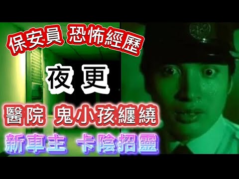 🎧香港•粵語鬼故事(33)上海出差酒台•恐怖經歷 |隧道內•怪事 | 電單車後座多了人？親人回魂夜 #精選鬼故 #真人真事 #ghost #怪談 #灵异故事 #鬼故