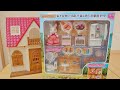 はじめてのシルバニアファミリー 家具セット ショコラウサギ sylvanianfamilies 森林家族 シル活