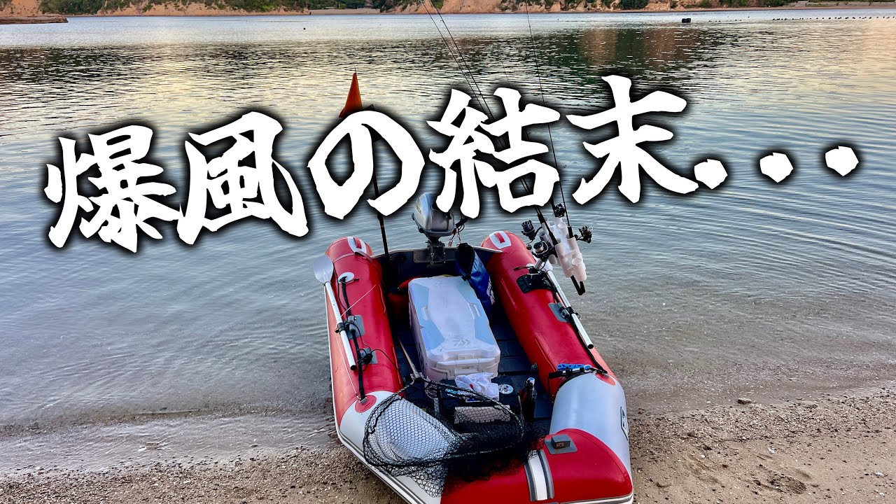 Fishing in a Storm with a 2HP Inflatable Boat… What Happened Next