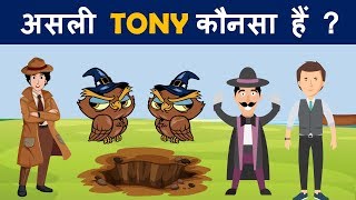 कुशल पहेलियाँ ( Season 2 Part 17 ) | Riddles in Hindi | Logical Baniya