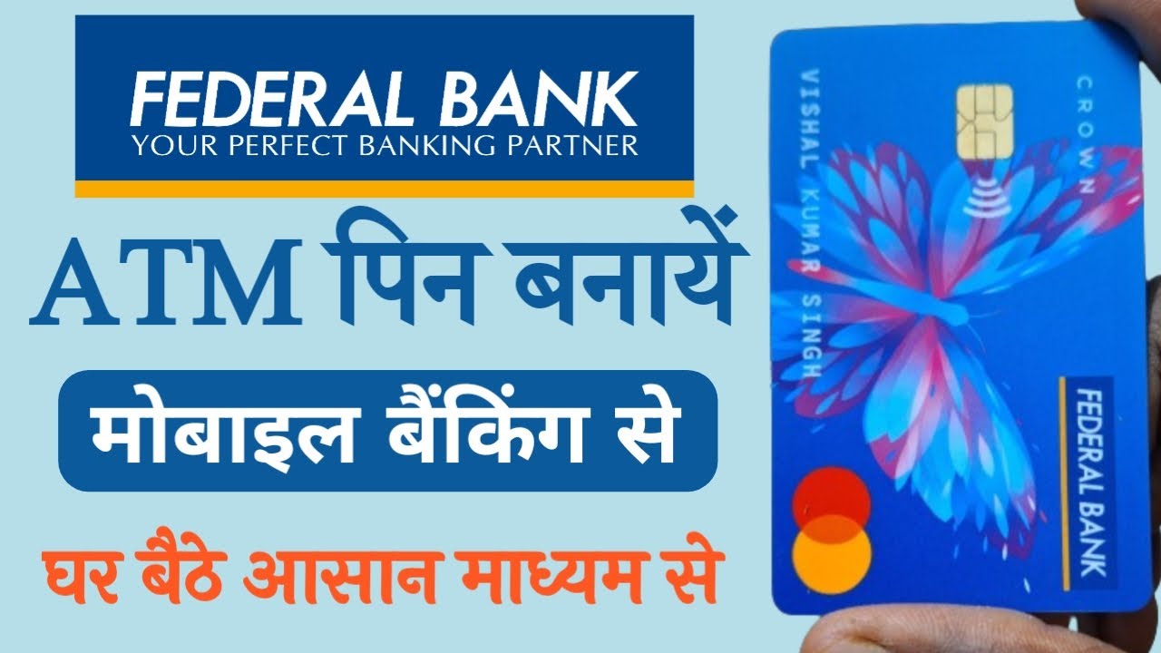 Federal Bank Atm Card Pin Banaye Online Federal Bank Debit Card Pin federal-bank-atm-card-pin-banaye-online-federal-bank-debit-card-pin