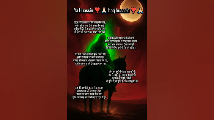 Imam Hussain Stand for truth and was Martyred in Karbala💔 😭#shorts#shortsfeed#karbala#muharram#nohay