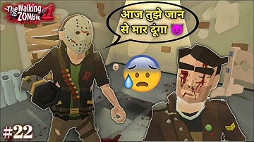 HE ALMOST KILLED ME 😰 | THE WALKING ZOMBIE:2 | Gameplay #22 | ADDI GaMing