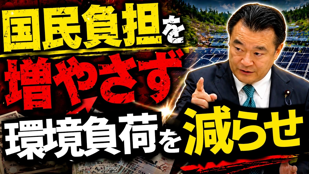 【環境委員会】国民負担を増やさず、環境負荷を減らせ！太陽光パネルリサイクル問題を追及　#ソーラーパネルリサイクル法#大岡敏孝 #大岡としたか #滋賀県 #大岡敏孝 #大岡としたか #滋賀県