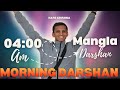 🌅 सुबह की मंगला आरती | Morning Mangala Arti | Sacred Darshan se Din ki Shuruaat  