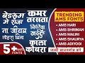 Ams Trending Calligraphy Font Pack (AMS MALINI , AMS HARI) Free Download | Add Font In Pixellab