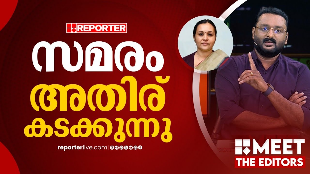 'ഇപ്പോൾ നടക്കുന്നത് വീണ ജോർജിന് എതിരെയുള്ള വ്യക്തി വിരോധം' | Anto Augustine