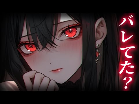 【ヤンデレ/メンヘラ】ストーカーのヤンデレお姉さんに口説かれて…【男性向けシチュエーションボイス】cv:安藤ナツ