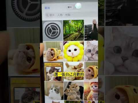 iPhone App換圖示技巧
