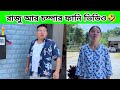          part14 china funny bangla