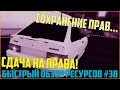 Ресурсы для сервера MTA #38 / СДАЧА НА ПРАВА С СОХРАНЕНИЕМ ПРАВ!!!