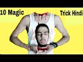 10 crazy magic tricks revealed in hindi part  2  10       