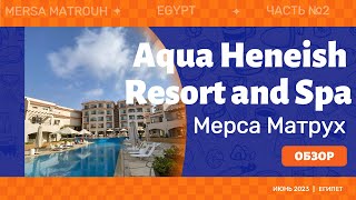 Обзор отеля Aqua Heneish. Часть 2. Египетские Мальдивы.