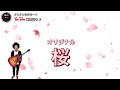 オリジナルの「桜」を歌いました