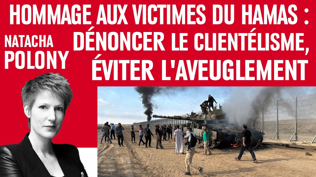 ⁣Hommage aux victimes du Hamas : dénoncer le clientélisme, éviter l'aveuglement