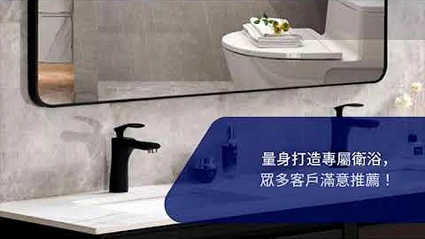 恆懋衛浴 - 打造最高品質衛浴 - 天天要聞