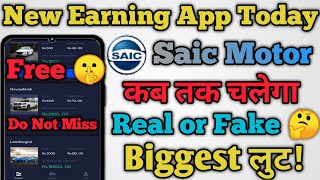 Saic Motor App। New Earning App Today। Real or Fake। कब तक चलेगा। Full Review। Payment proof screenshot 5