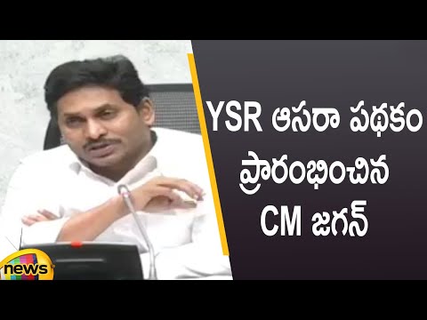 CM YS Jagan Launches YSR Asara Scheme | YCP New Schemes | AP Latest Updates | Mango News