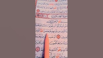 ماشاءالله من أجمل الأصوات تلاوة القرآن سورة العنكبوت ١_٦ الجزاء الأول#ماهر_المعيقلي #اجر_لي_ولكم