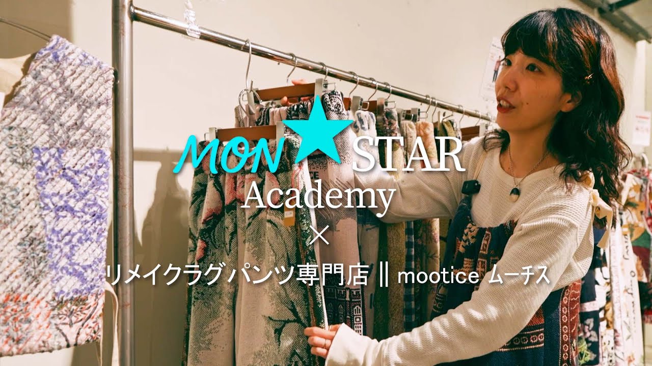 自分の好きなものを好きなだけアピールできる！元アパレル店長の生徒インタビュー